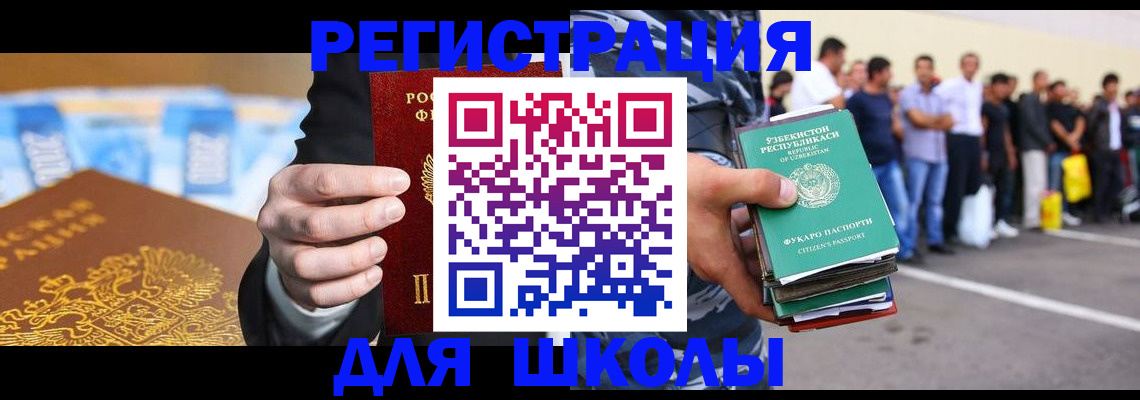 временная регистрация гарантия в Дедовске