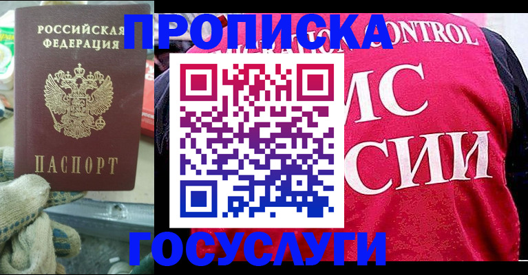 временная регистрация гарантия в Дедовске
